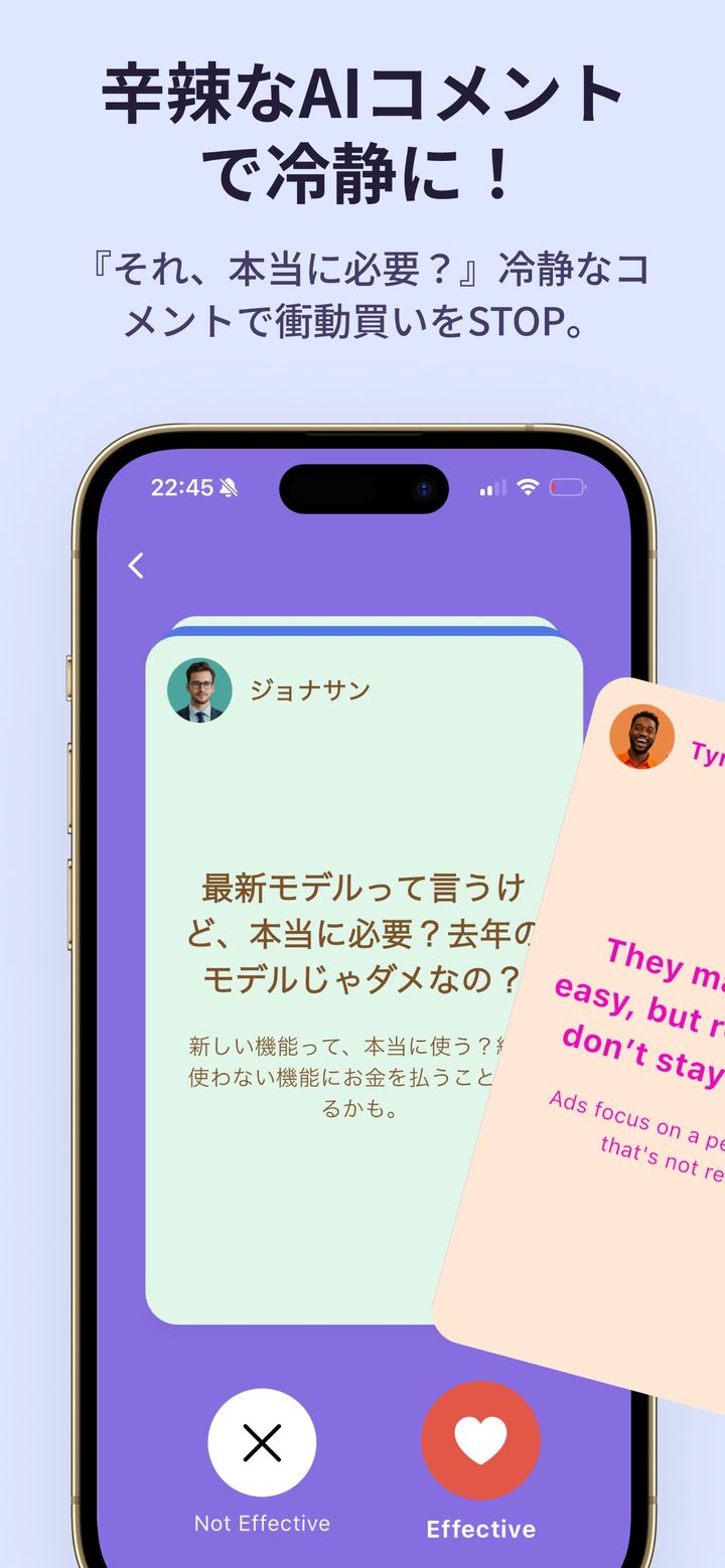 AIメンターのアドバイスカードと Effective / Not Effective ボタン